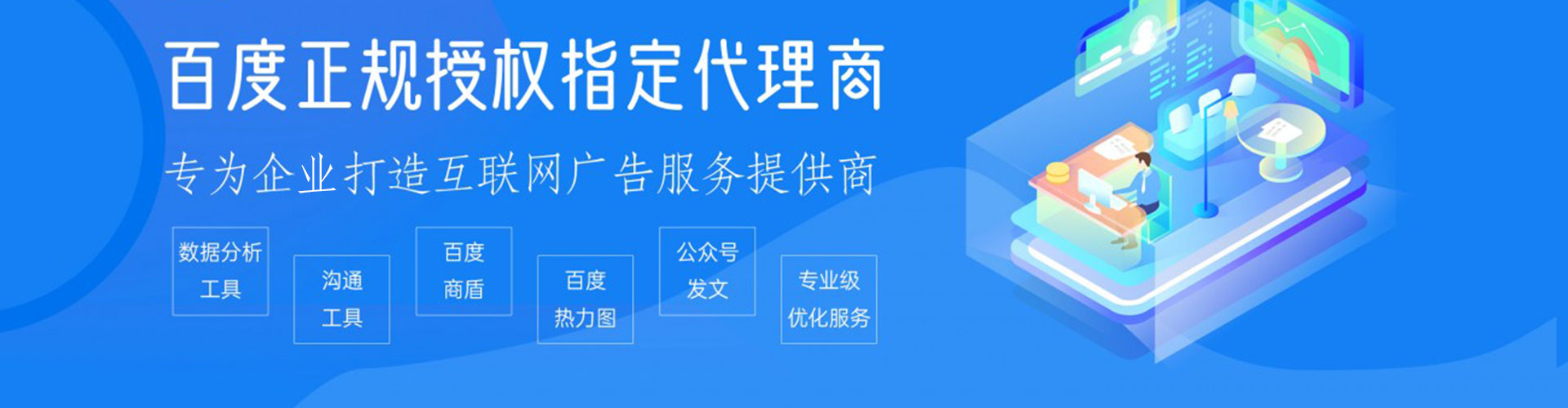 广河百度运营推广